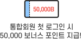 ȸ ù α  500,000 ʽ Ʈ  !